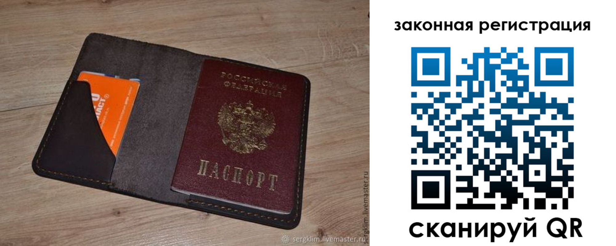 прописка для кредита в Урайе