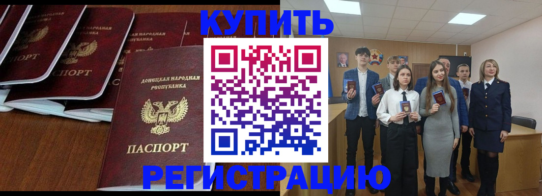 временная регистрация купить в Урайе