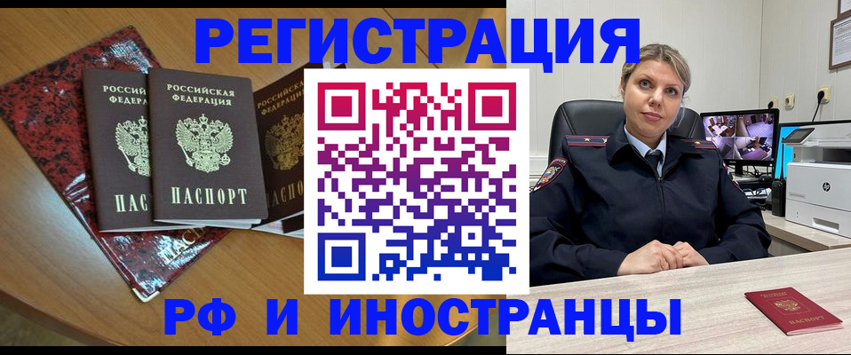 временная регистрация в квартире в Урайе