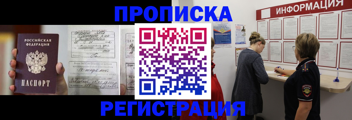 прописка поиск в Урайе