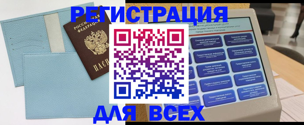 временная регистрация надежно в Урайе