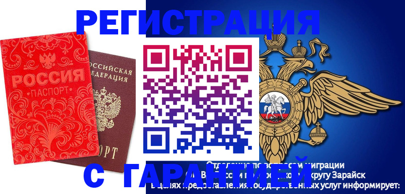 миграционный учет в Урайе