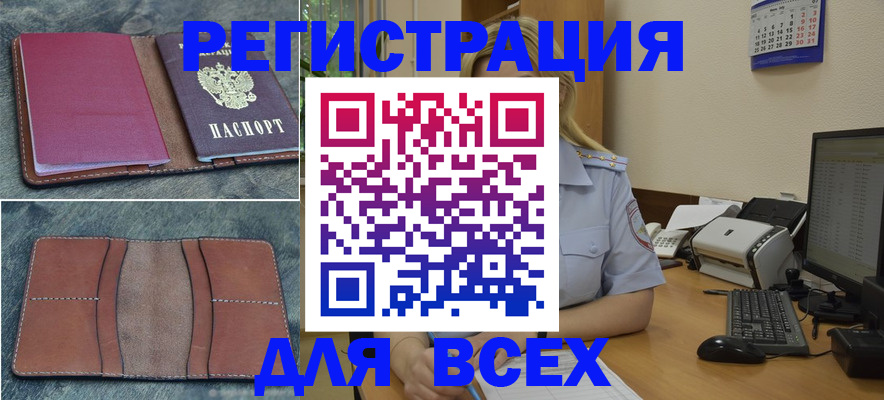 прописка от собственника в Урайе