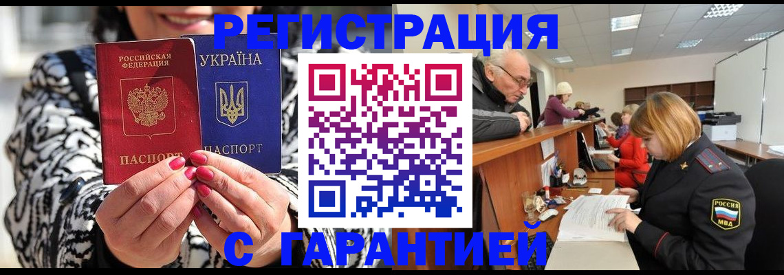 прописка для военкомата в Урайе